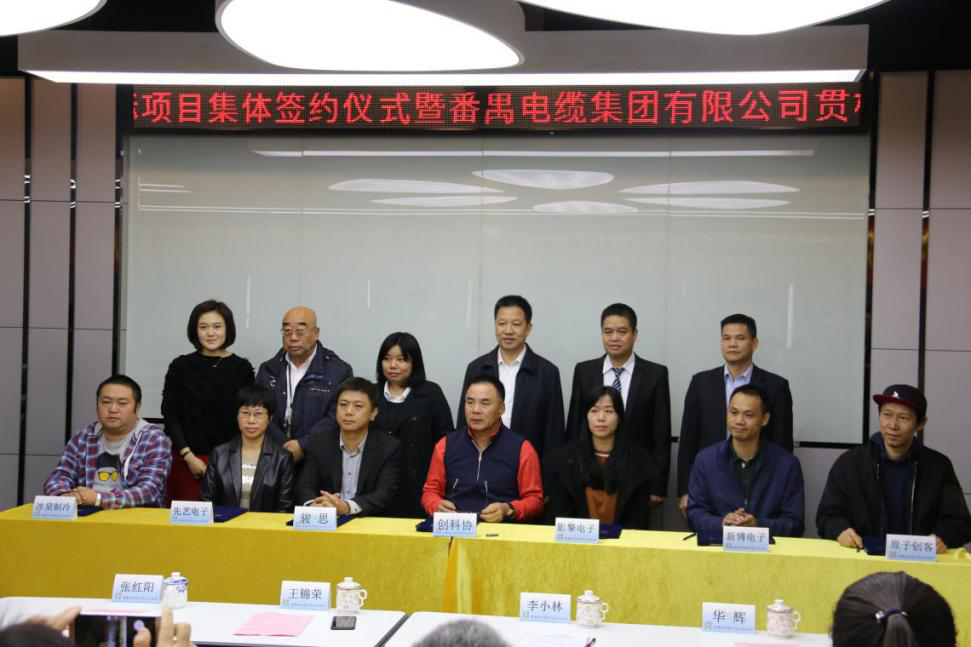 广州球友会qy电子科技有限公司知识产权贯标正式启动